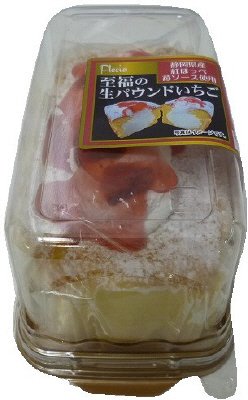 至福の生パウンドいちご