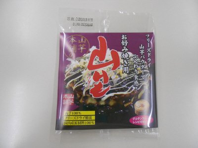 山いもパウダー