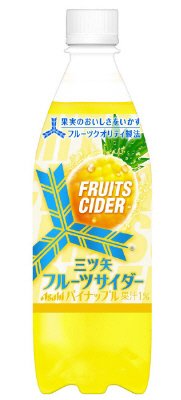 三ツ矢フルーツサイダーパイナップル