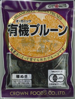 有機プルーン