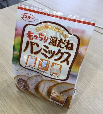 もっちり湯だねパンミックス