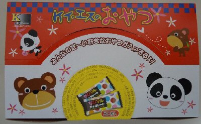 ちびマルチョコレート