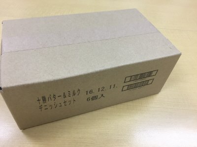 十勝バター＆ミルクデニッシュセット