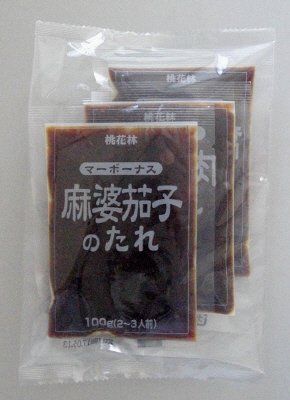 桃花林　中華シリーズ人気３点セットＢ