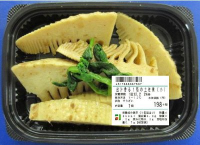 出汁香る！筍の土佐煮（小）