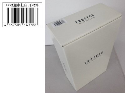 エノテカ迎春紅白セット