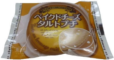 ベイクドチーズタルトプチ