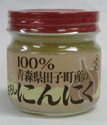 １００％青森県田子町産のおろしにんにく