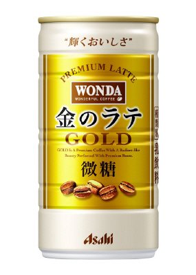 ワンダ　金のラテ