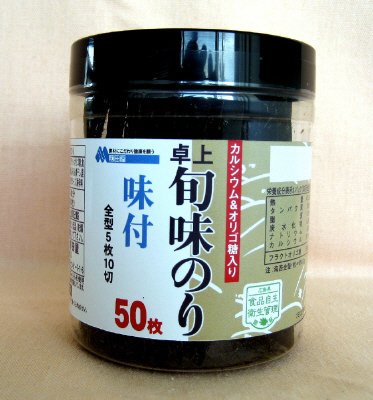旬味のり50