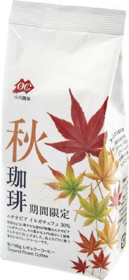 期間限定　秋珈琲　粉