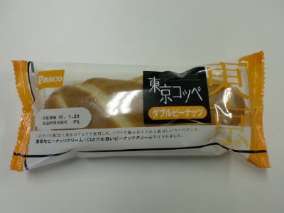 東京コッペ　ダブルピーナッツ