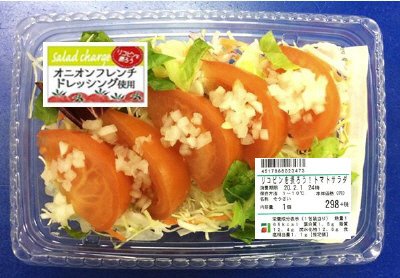 リコピンを摂ろう！トマトサラダ