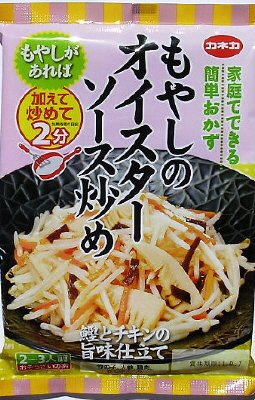 簡単おかず　もやしのオイスターソース炒め
