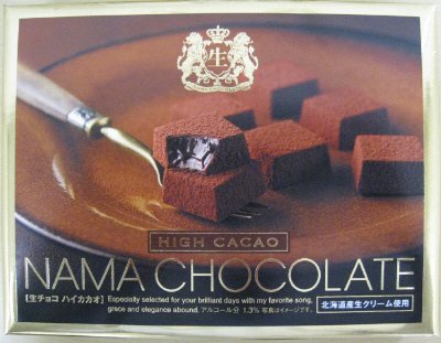 生チョコ（ハイカカオ）