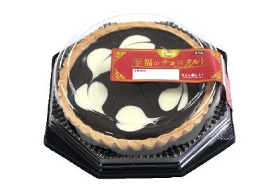 至福のチョコタルト