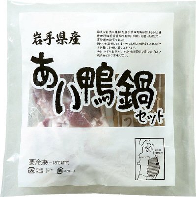 岩手あい鴨鍋セット