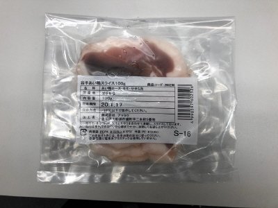 岩手あい鴨スライス