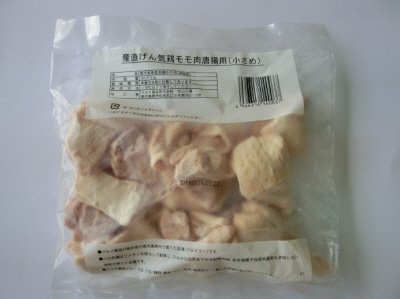 げん気鶏若鶏モモ肉唐揚用（小さめ）