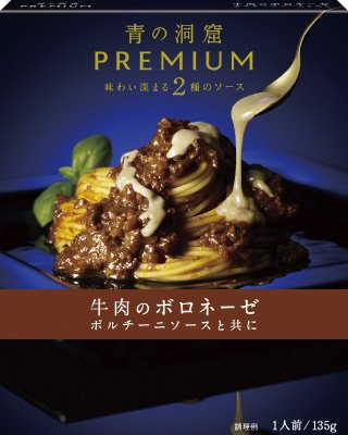 青の洞窟　PREMIUM　牛肉のボロネーゼ　ポルチーニソースと共に
