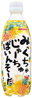 みっくちゅじゅーちゅぱいんそーだ