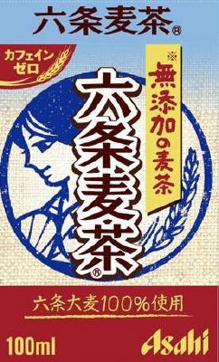 六条麦茶