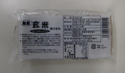 雑穀玄米切りもち