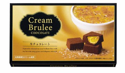 クリームブリュレ（生チョコ）