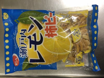 瀬戸内レモン柿ピー