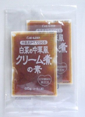 牛乳を加えてつくる白菜の中華風クリーム煮の素