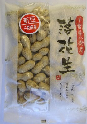 千葉県産から付落花生