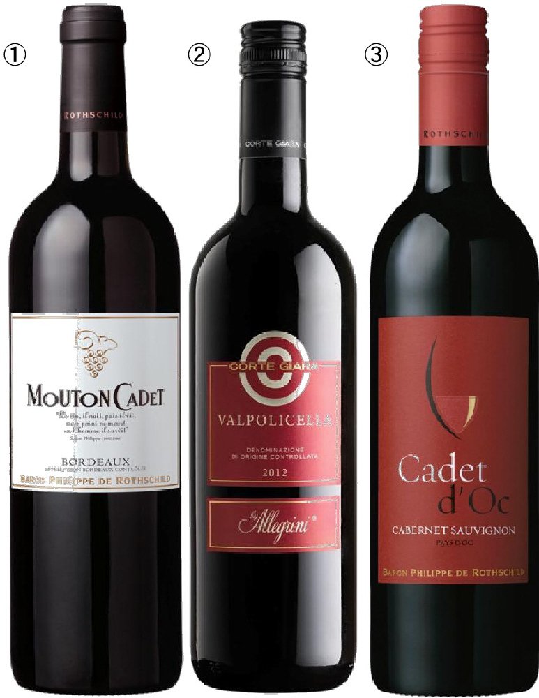 ソムリエ厳選赤ワイン３本セット
