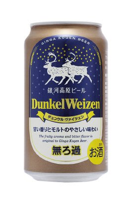 デュンケルヴァイツェン