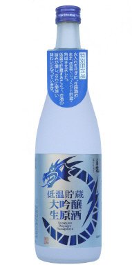 白龍低温貯蔵大吟醸生原酒