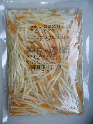 熊本県産フレッシュささがきミックス