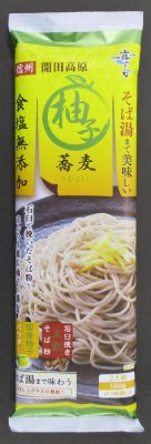 そば湯まで美味しい蕎麦　柚子