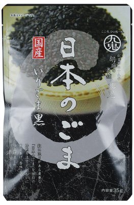 九鬼日本のごま いりごま黒