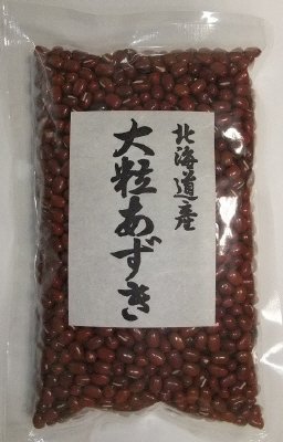 北海道産大粒あずき