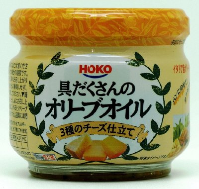 具だくさんのオリーブオイル　3種のチーズ仕立て