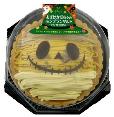 おばけかぼちゃのモンブランタルト