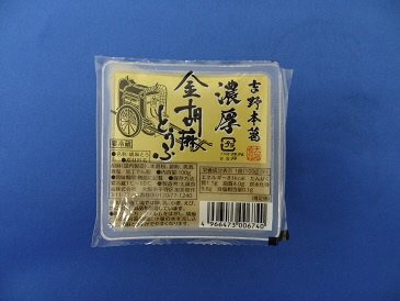 吉野本葛濃厚金胡麻とうふ