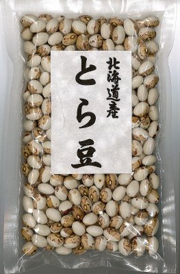 北海道産とら豆