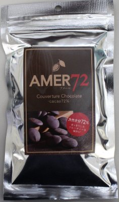 アメール７２クーベルチュールチョコレート
