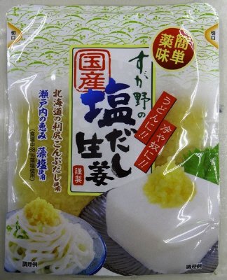 国産塩だし生姜