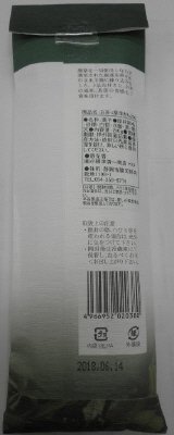 お茶っ葉羊かん200