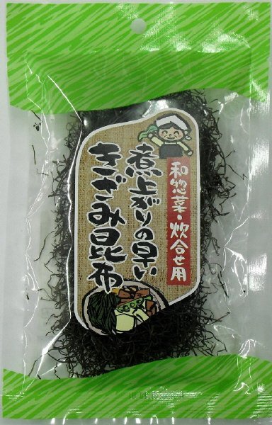 煮上がりの早いきざみ昆布