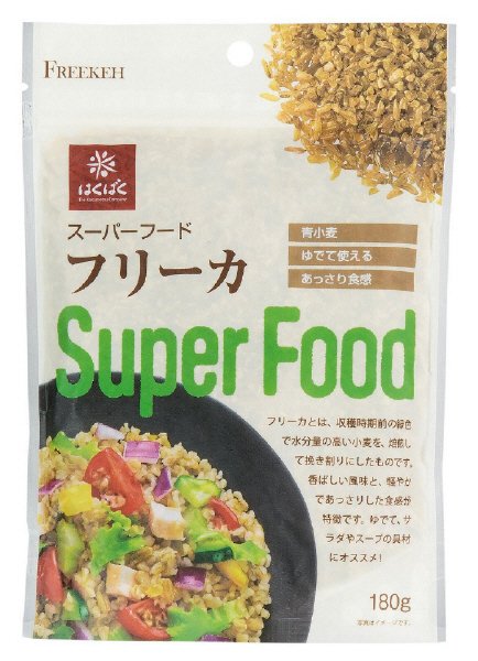 スーパーフード　フリーカ