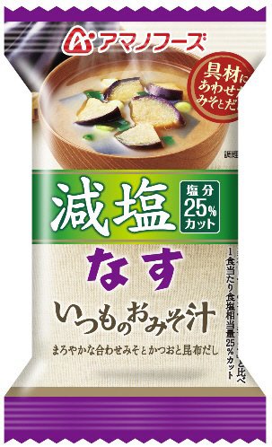 減塩いつものおみそ汁　なす