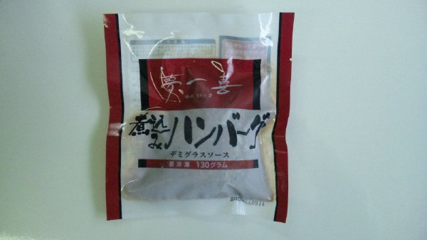 煮込みハンバーグ