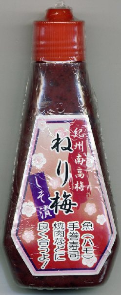 紀州南高梅ねり梅（しそ漬）